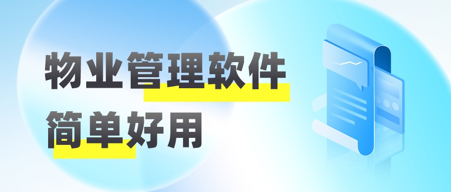 晋中物业小区管理