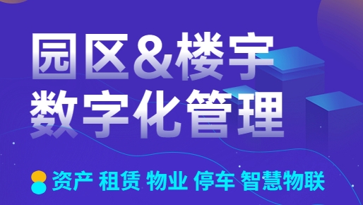 晋中物业监管